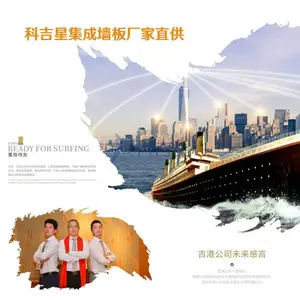 广州工装材料竹木纤维集成墙板代理0加盟费
