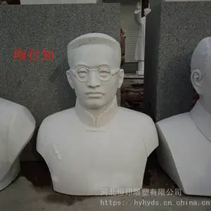 汉白玉石雕孔子像人物雕塑校园文化名人定制