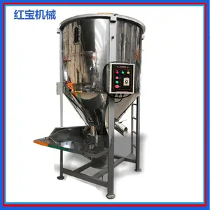 色母塑胶混料机 500KG塑胶粒子混料机价格