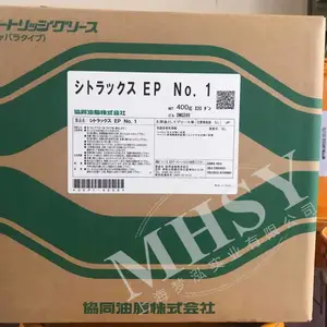 日本协同油脂 CITRAX EP 1 马扎克机床用润滑脂 CITRAX EP