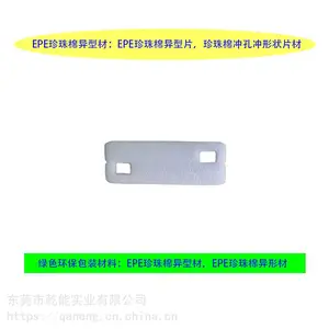 来图来样EPE珍珠棉异型材定制生产