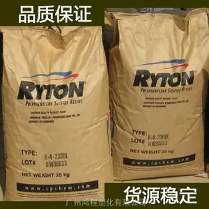 菲利浦 PPS R-10-5002C树脂 菲利浦 聚苯硫醚塑胶粒代理商