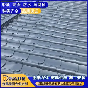 0.8mm厚仿古铝瓦765型金属琉璃瓦 滴檐 堵头仿古配件齐全