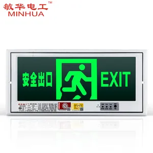 敏华电工品牌 安全出口 消防应急标志灯智能照明灯 智能疏散通道楼层指示牌