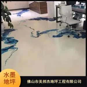 住宅装饰美邦杰耐酸水墨地坪 惠州不龟裂艺术地坪施工方案