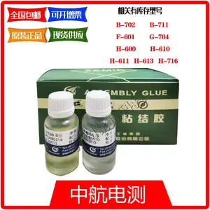 供应 H-600 双组份高温固化胶粘剂-269°C ?+370°C