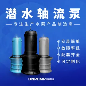 9.2022德能泵业矿用泵_潜水混流泵_泵站改造