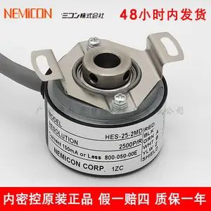 原装内密控速度编码器HES-25-2MD增量式2500脉冲光电旋转编码器NEMICON