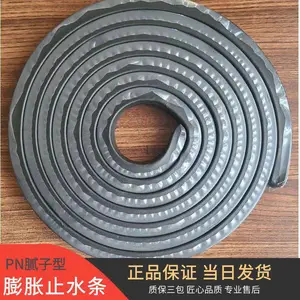 可膨胀止水橡胶条 混凝土施工缝防水 黑色PN型 遇水膨胀止水条