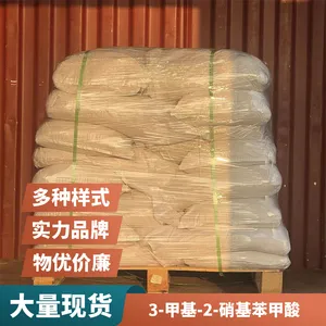 粉末状CAS：5437-38-70.993-甲基-8-硝基苯甲酸易普拉斯