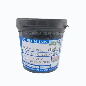 UV丝印油墨 PP料UV油墨 PE料UV油墨