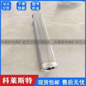 LKYX-159G郑煤机高压乳化液进回液泵站滤芯GLZ-1000ⅡB-02-2