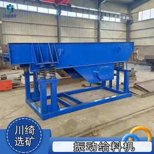 抖动式煤炭喂料机 矿山石料槽式振动给料机 大型石料线振动机