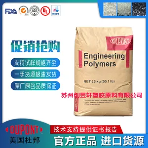 PA66美国杜邦 74G33W BK196 高光泽光稳定耐候汽车领域