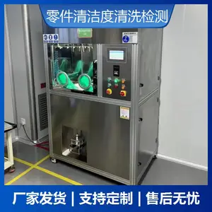 自动清洁度颗粒度检测仪 灌流清洗机萃取制样设备 洁净度测试仪
