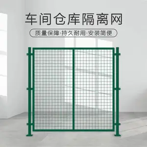 加厚车间护栏网 库房分区隔离栅 隔断铁丝网围栏