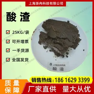 浙冉科技橡胶黑脚植物原料多仓发货