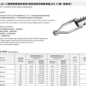 NXJG-C楔型绝缘耐张线夹 NXJG-3C