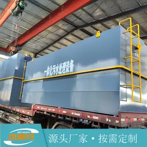 ��³�� ����ʽMBR��ҵ��ˮ������ ����ʽ�����һ�廯��ˮ�����豸