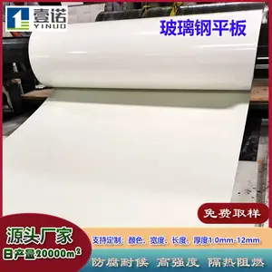 广 东壹诺frp玻璃钢平板 防腐耐候玻璃纤维绝缘增强外护板 品质保证