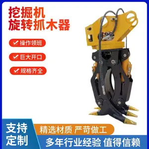 诚卓 挖掘机360度旋转抓木器 单缸双缸液压抓钢器夹木器