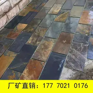 天然锈色复古墙砖室外仿古砖别墅庭院防滑锈板地砖青石板文化石材