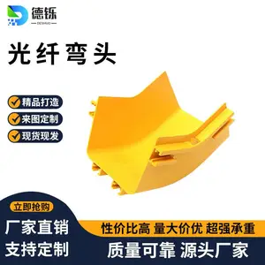 光纤槽道 黄色尾纤槽配件内弯头光纤槽上下坡组件过桥弯