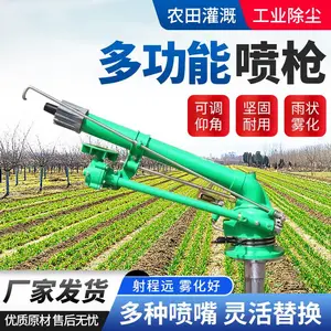 煤场洒水喷淋除尘喷枪 50蜗轮蜗杆降尘喷灌机 扬程距离远灌溉喷枪