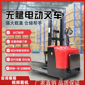 电动堆高车1.5吨2吨小型装卸搬运液压升降托盘步行站驾式叉车