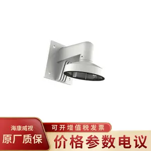 HIKVISION/海康威视DS-1272ZJ-120-TR15 铝合金壁挂式安装监控支架