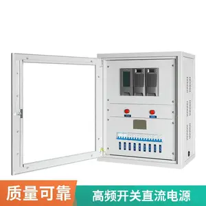 厂家供应 智能直流电源屏立柜式直流屏 一体化电源系统配电屏