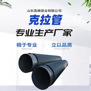 B型克拉管HDPE结构壁缠绕管市政大口径排水排污下水道管