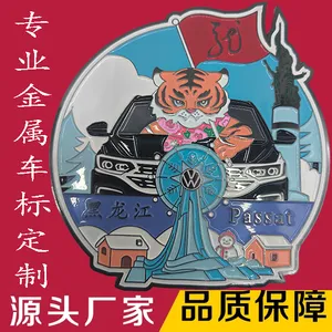 定制金属车标定做车友会立体烤漆珐琅uv个性铭牌***车贴创意LOGO定做