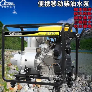 君东动力8寸柴油机抽水泵 300立方移动排水泵 小型防汛应急抢险泵