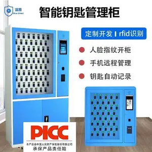 智能钥匙管理柜人脸指纹识别 RFID传感器 自动定位 自动记录 酒精检测