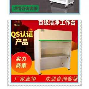 铝膜光子实验室通用无尘工作台FFU净化棚百级移动式无尘棚