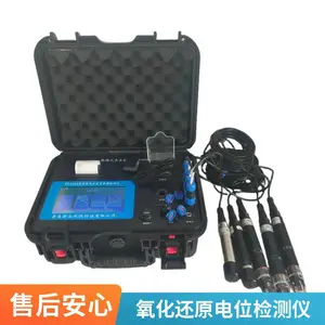 XY-1218型 便携式水质电极法 氧化还原电位分析仪 常规五参数检测仪