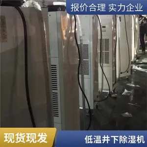 BCF-9156B �����ͷ�����ʪ�������ȣ����¿�ɽ���³�ʪ���ר�ø�������װ��