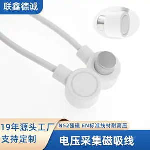 电压采集磁吸线EN标准认证线材磁铁充电线厂家