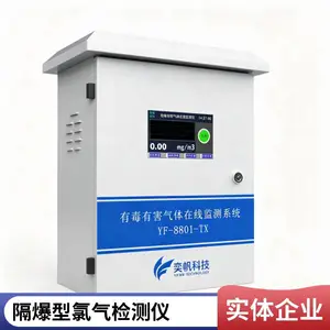 �ȷ� YF-8801-Cl2 ��������� 4-20mA��� �����ⱨ��
