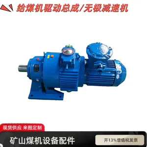 带式给料机减速机 MB75YB7.5XW6转臂行星摩擦式无/极变速器
