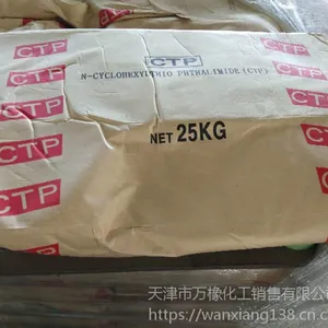 防焦剂 -PVI N-环己基硫代酞酰亚胺 天津市万橡化工