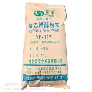 上海影佳牌聚乙烯醇粉末PVA1799,热溶型树脂胶粉,批发价格
