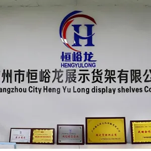 广州市恒峪龙展示货架有限公司