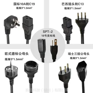 Gowone 购旺 PDU服务器电源线c13转c14国标10A美标15A欧标13A英标延长线转接线