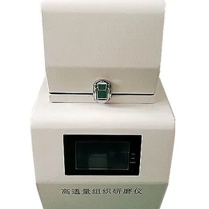 动物毛发组织研磨仪厂家现货/多样品组织研磨机