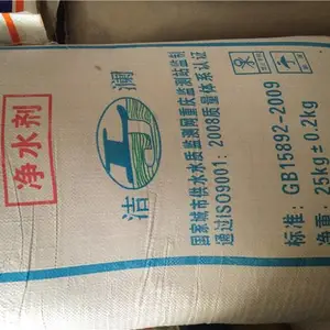 重庆聚合氯化铝-重庆聚合氯化铝价格-重庆冠强化工(诚信商家)