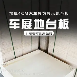 婚展车展舞台展板木质地台板配件地台板室内户外地台展 厂家直销