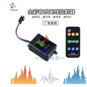 全彩灯条音乐无线幻彩控制器