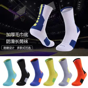 成人篮球袜 精英篮球袜 毛巾底涤棉吸汗防滑户外运动袜子